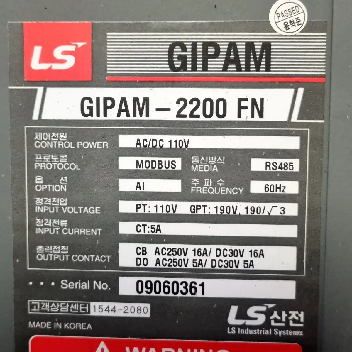 LS  계전기  GIPAM-2200 FN