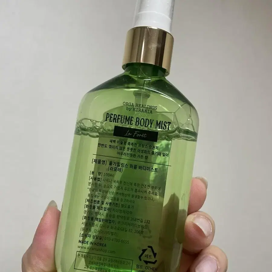 키라니아올가힐링스바디미스트라포레100ml,바디미스트,키라니아올가힐링