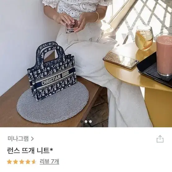 뜨개 반팔 니트