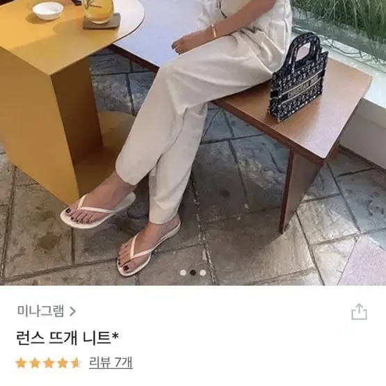 뜨개 반팔 니트