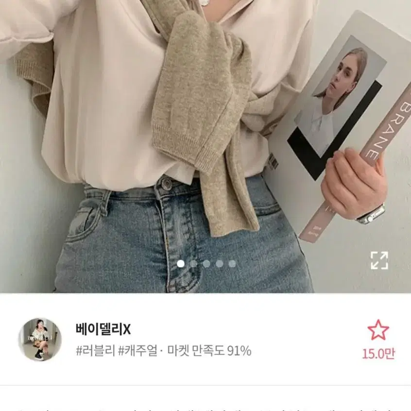 에이블리 아이보리 셔츠 블라우스