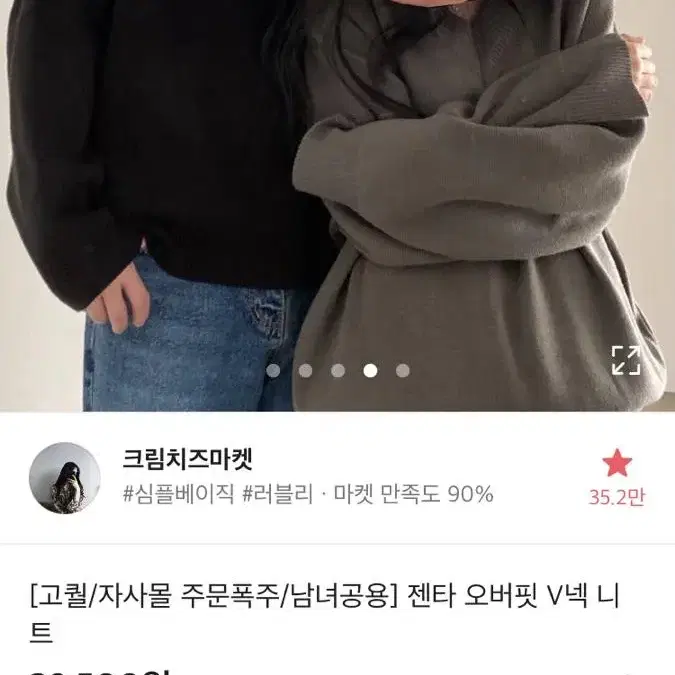 오버핏 브이넥니트 검정 에이블리