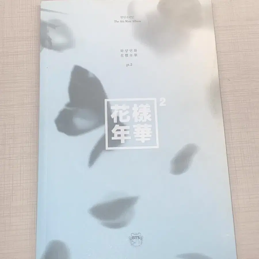 화양연화 방탄앨범 cd포함