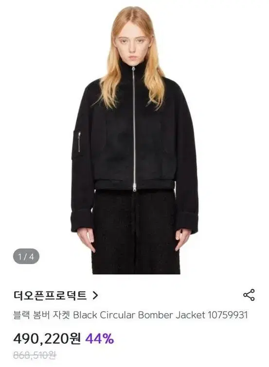 더오픈프로덕트 봄버자켓 22fw