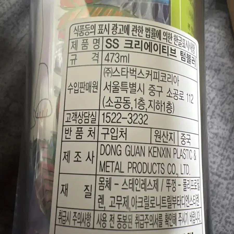 스타벅스 텀블러 새상품 473ml