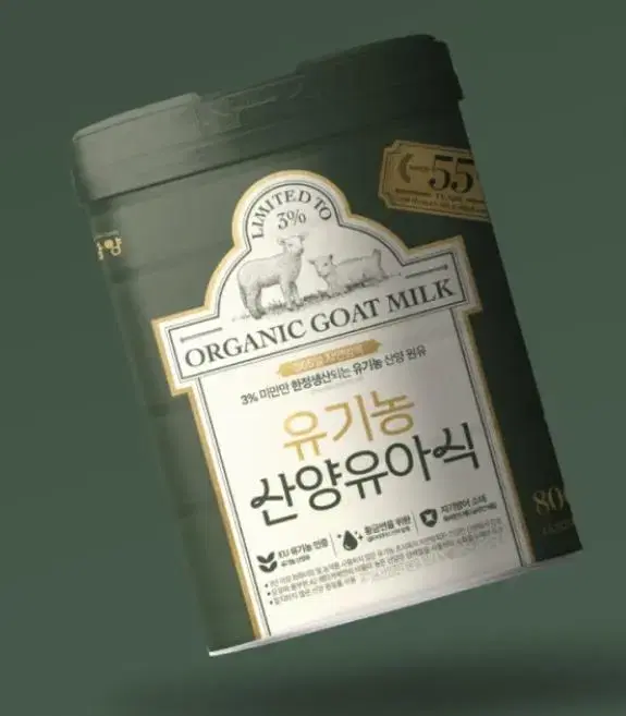 남양 유기농 산양 3단계 800g 새거