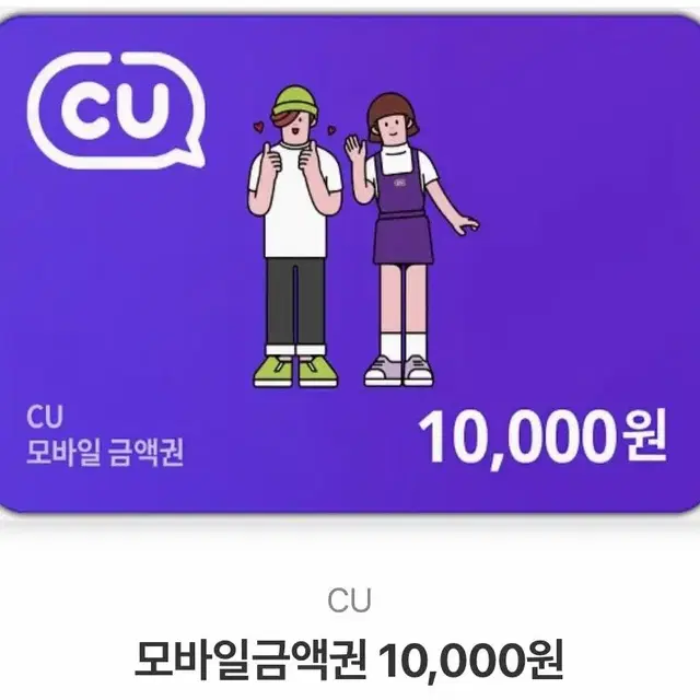 Cu 만원권