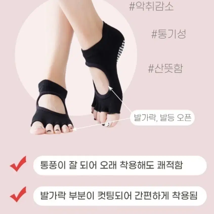 (새상품) 1+1+1  오픈토 논슬립 필라테스/토삭스/홈트/요가