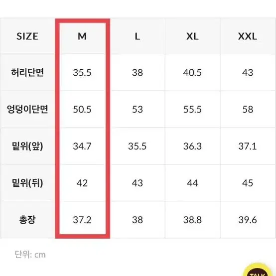 뮬라웨어 3.5부 남자 바지