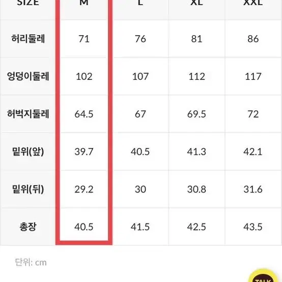 뮬라웨어 4부 남자 바지