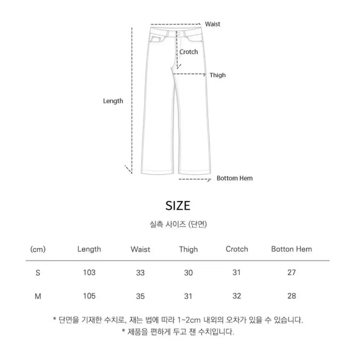 반원아틀리에 와이드 청바지