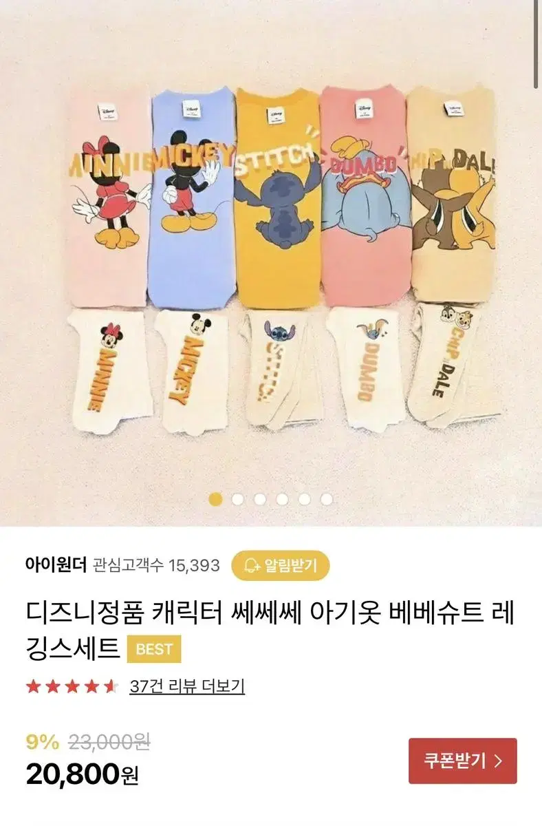 디즈니 아기옷 파랑