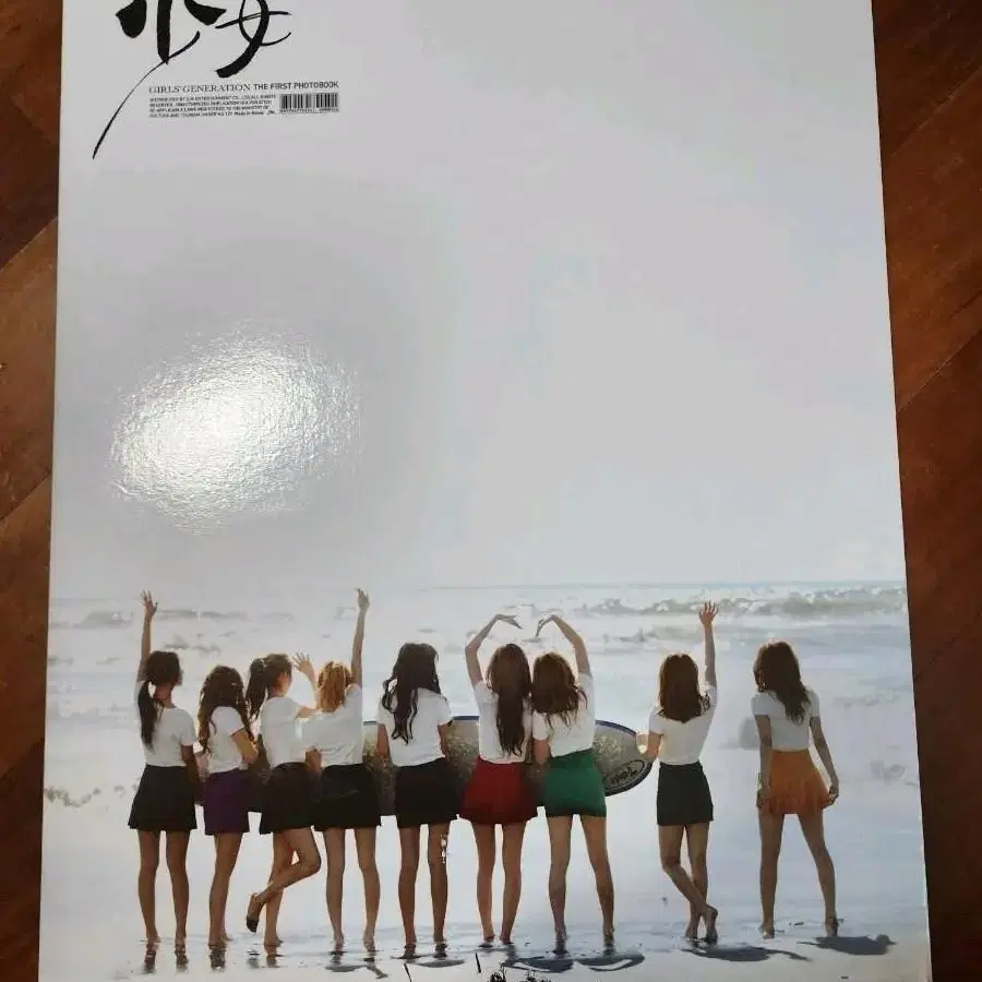 아이돌 걸그룹 소녀시대 팝니다