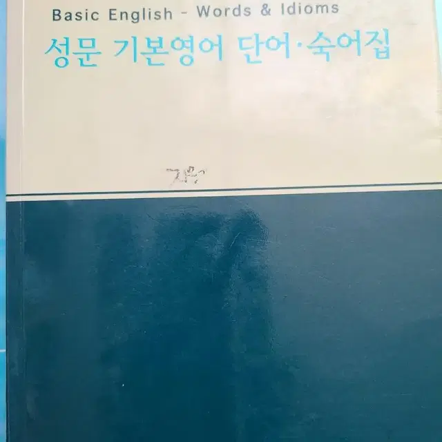 영어 중국어 책 팝니다