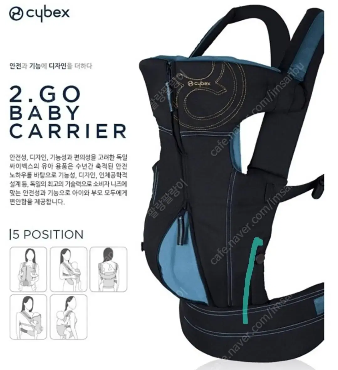 사이벡스 싸이벡스 베이비 캐리어 하네스 2.GO 아기띠 중고 cybex