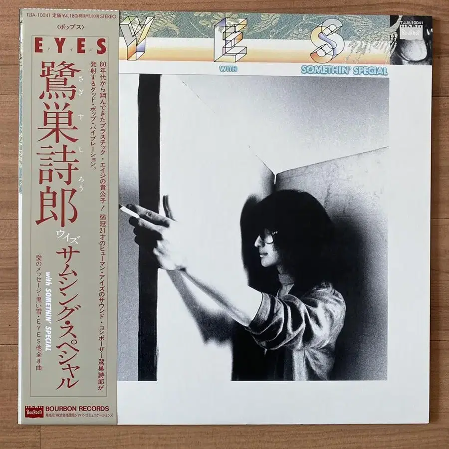 [LP] Shiro Sagisu - eyes