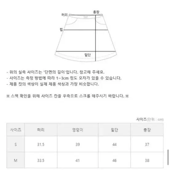 (로즐리) 블라우스+스커트 세트