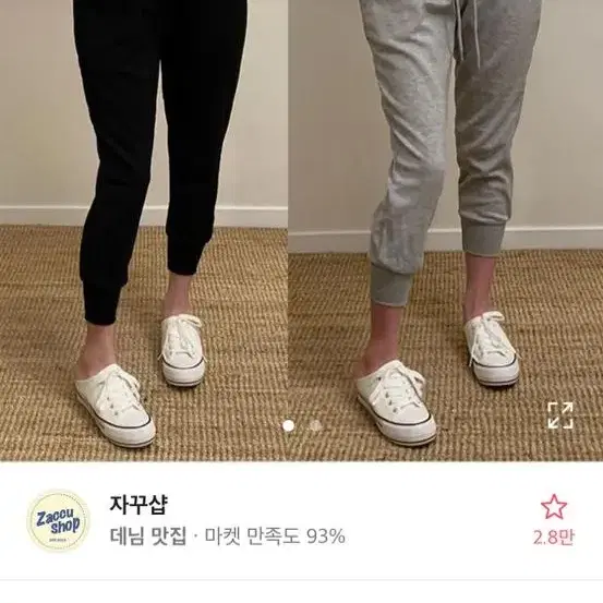 에이블리 조거팬츠