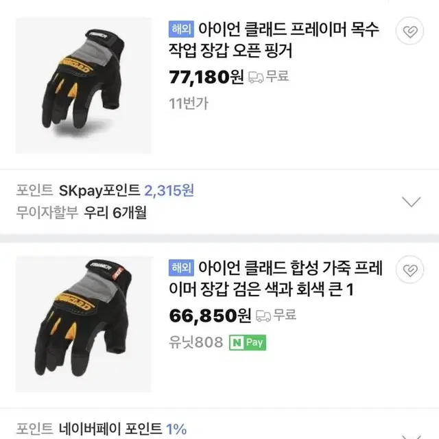 아이언클래드 글러브 M사이즈