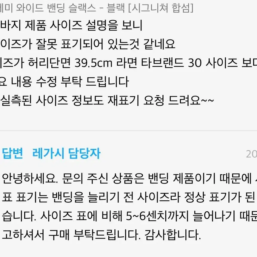 [새상품]레가시 올시즌 세미와이드 밴딩 슬랙스