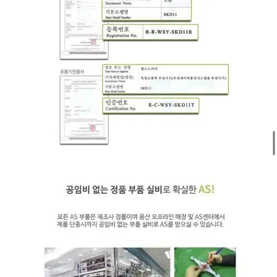 시뮬레이션 조립드론 그린비 SKD11 새제품입니다 오프라인에서 14만원대