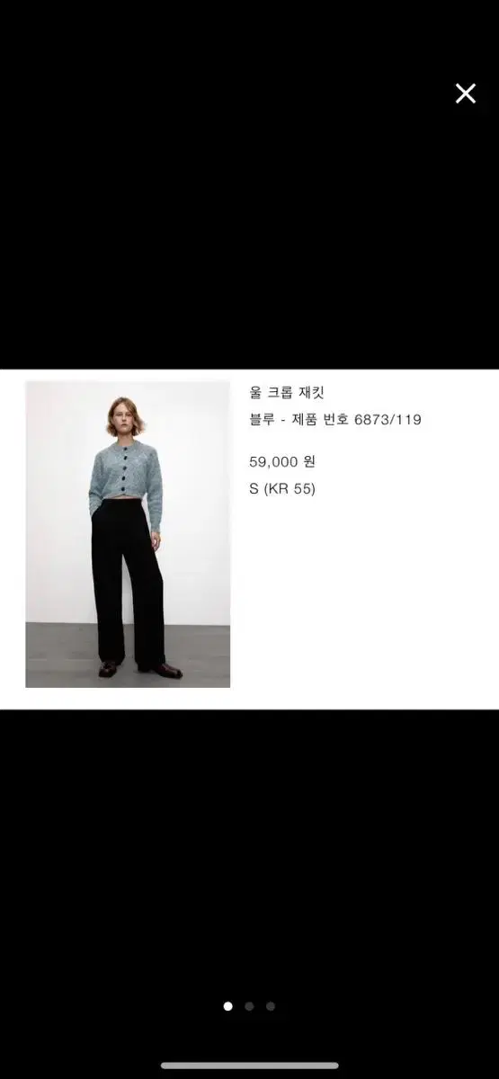 ZARA 니트 가디건