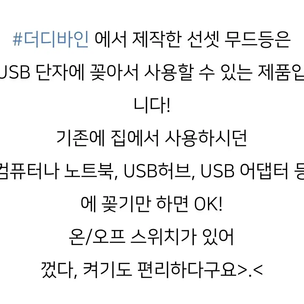 센셋 무드등 레인보우 조명 새상품