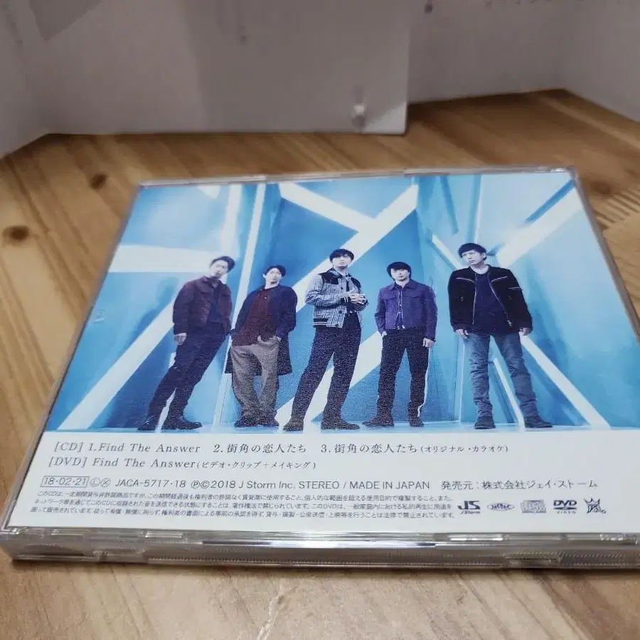 일본남자아이돌 아라시 ARASHI 앨범 Find The Answer