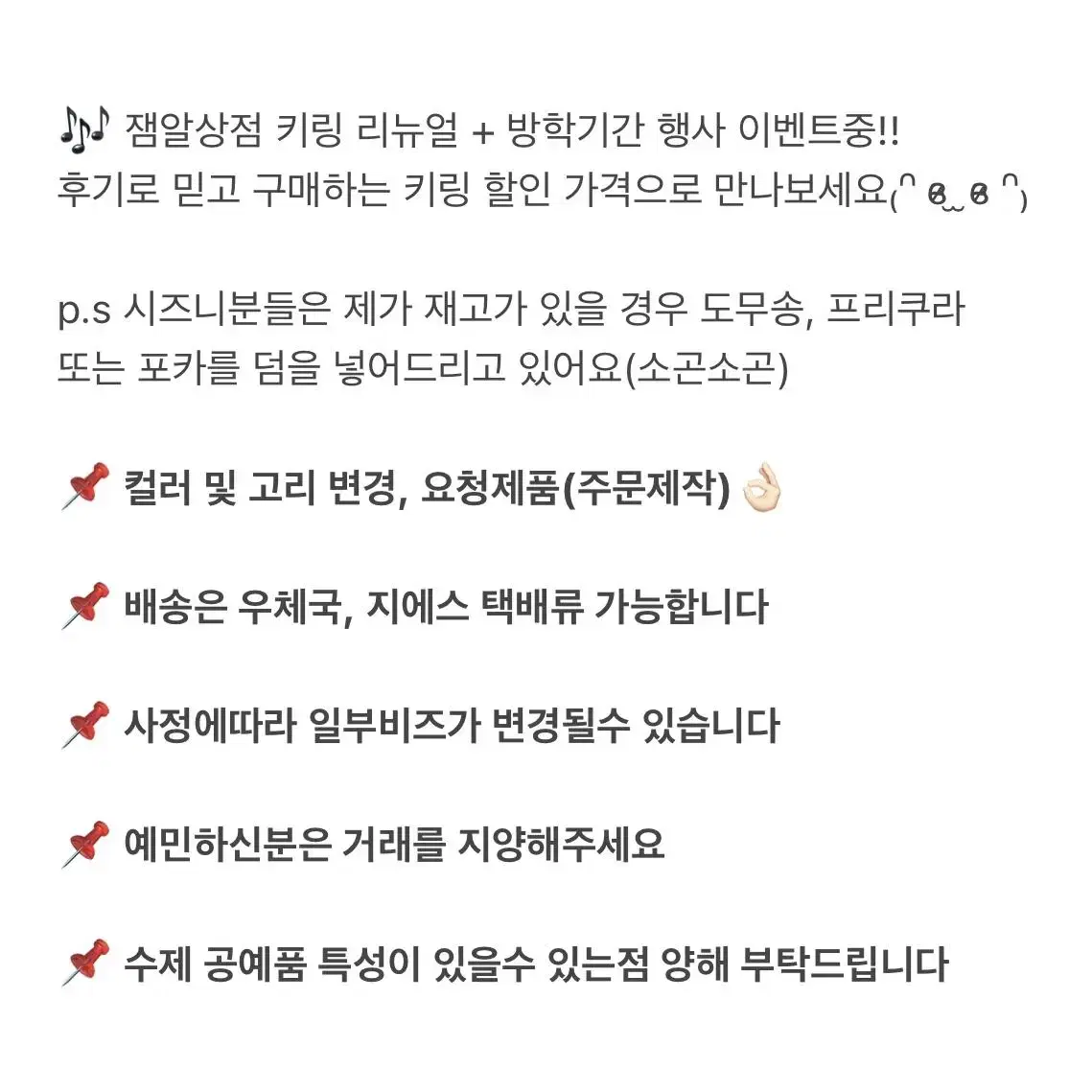 핑크리본 행운 클로버 비즈키링 y2k 비즈공예 비즈반지 양도 판