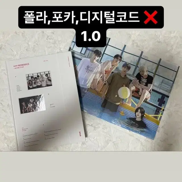 투바투 메모리즈 2 양도 판매 txt