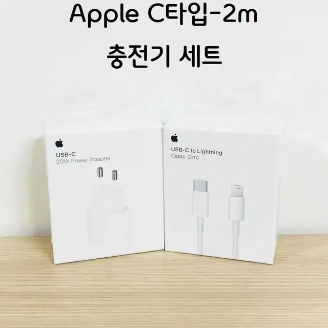 [무료배송] 애플 20W 정품 어댑터 + 2m USB-c 라이트닝 케이블