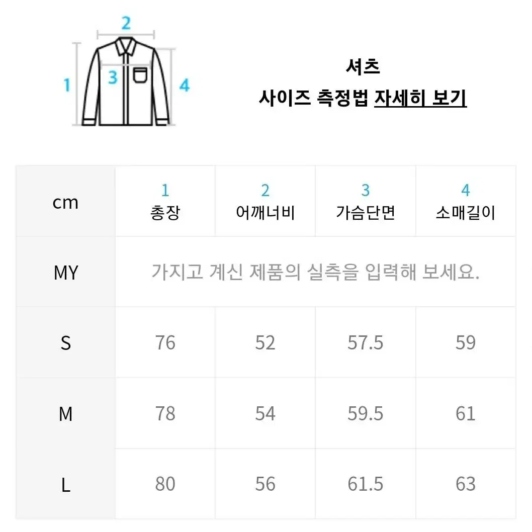 인사일런스 워시드코튼 셔츠 S 판매