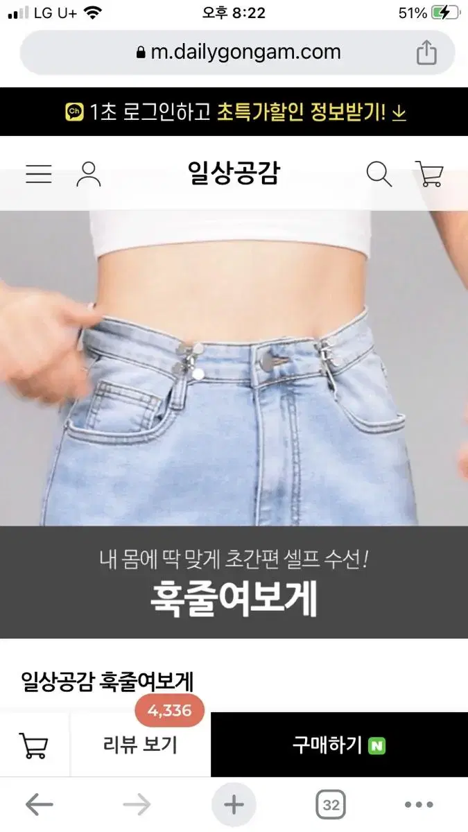 일상공감 훅줄여보게