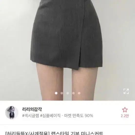 에이블리 차콜색 치마 팔아요