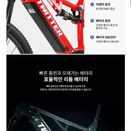 전기 풀샥 전동 풀샥mtb 트위터 Em6