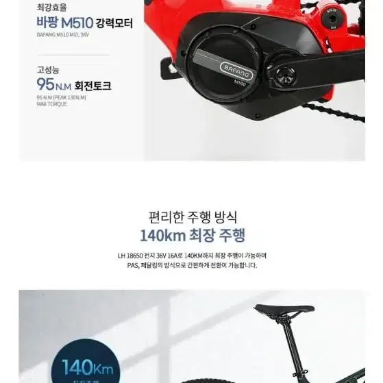 전기 풀샥 전동 풀샥mtb 트위터 Em6