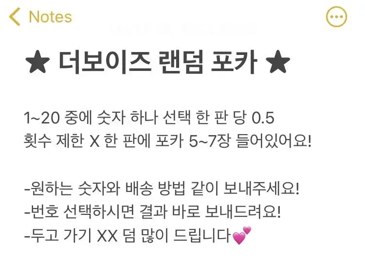 더보이즈 랜덤포카 판매