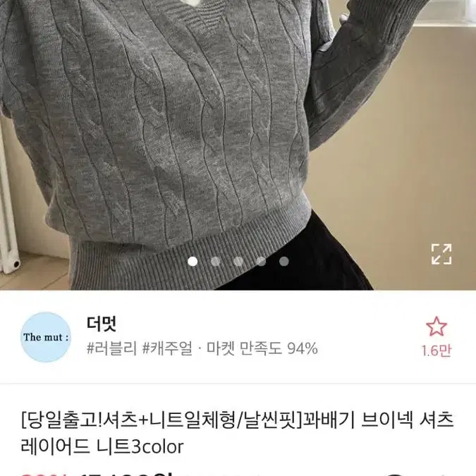 에이블리 옷들 팔아융