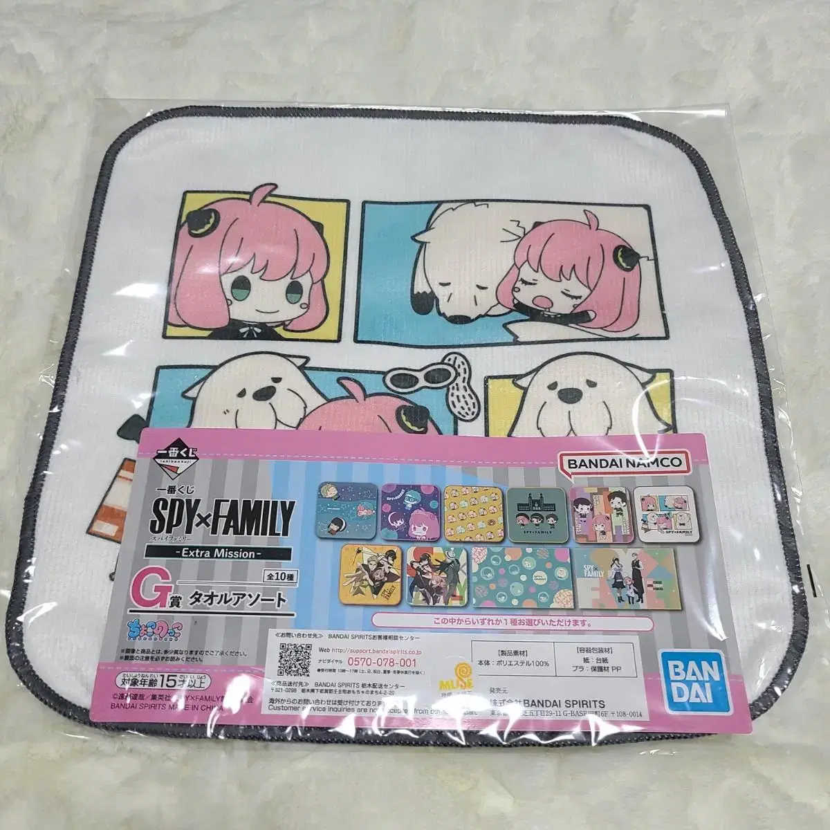 SPY FAMILY Towel Unsealed