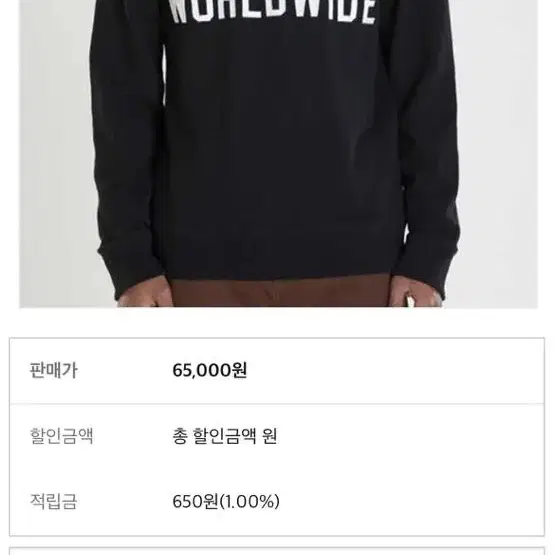 [M]오베이 월드와이드 맨투맨