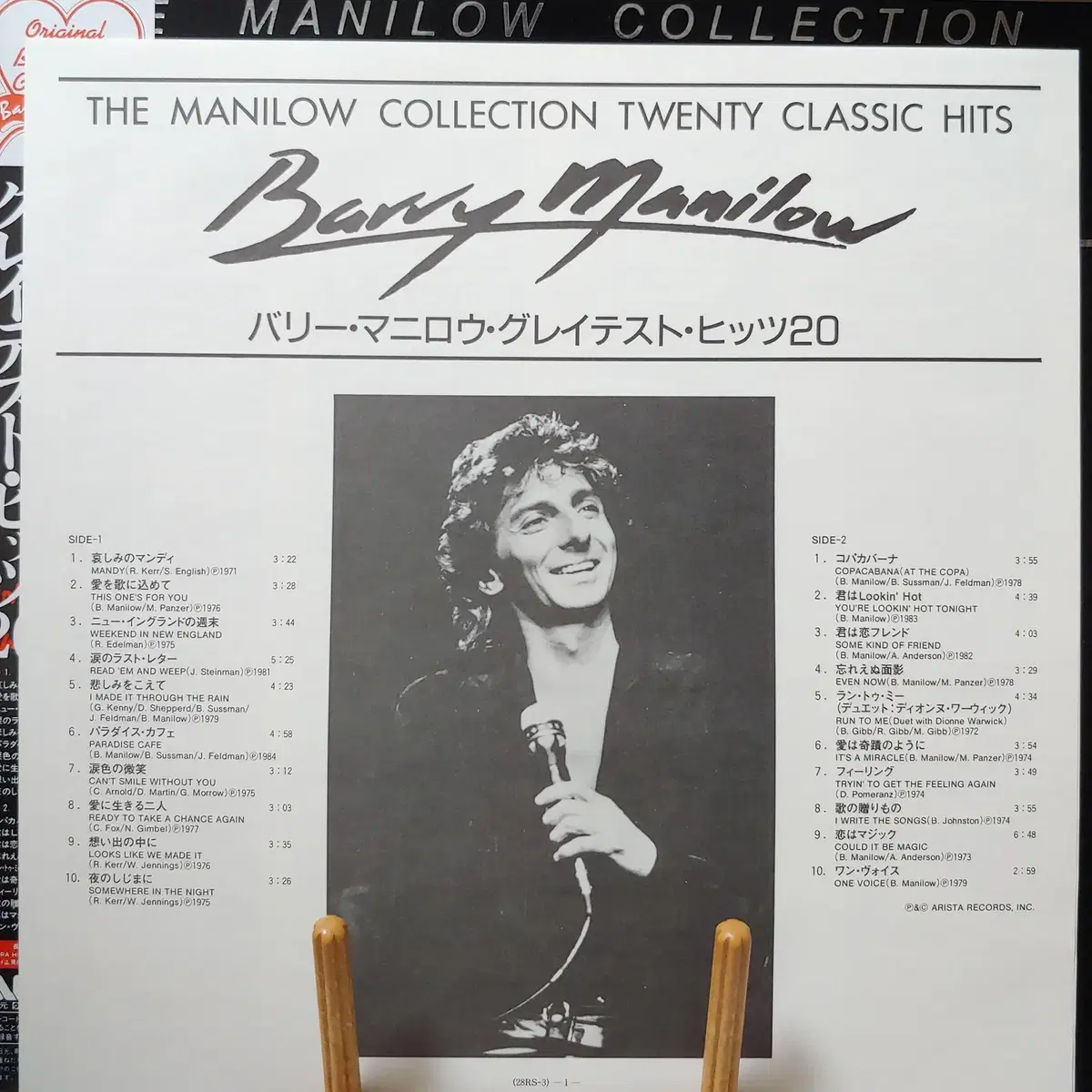 [수입LP] Manilow Collection Twenty Hits