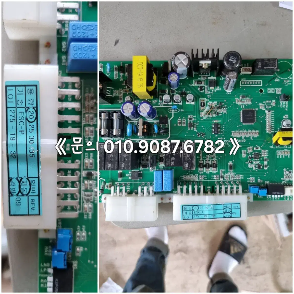 [중고][ESC모델] 대성셀틱 가스보일러 콘덴싱 모델 PCB 메인컨트롤