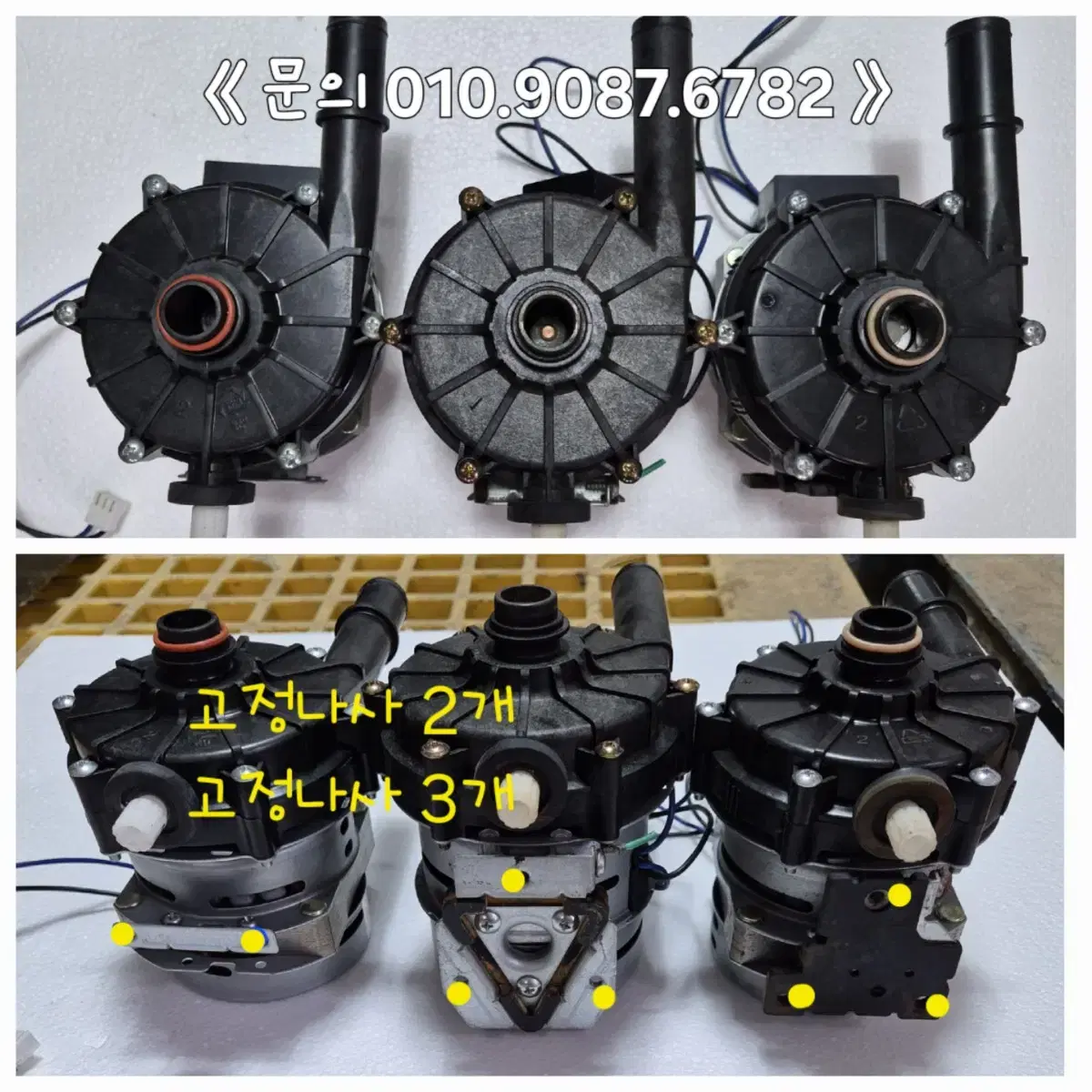 [중고] 린나이 가스보일러 R110 R112 R113모델 온수순환펌프