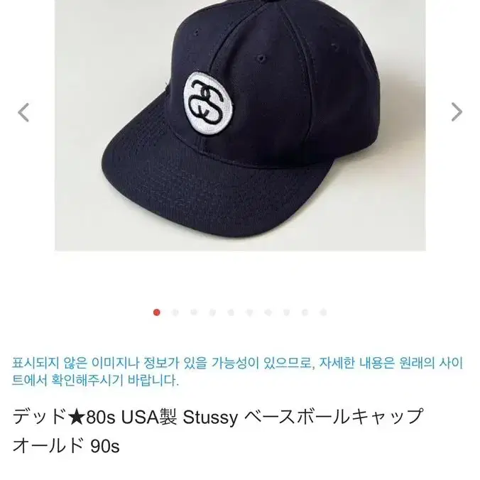 [SALE] 90s old stussy 스투시 모자 [F]