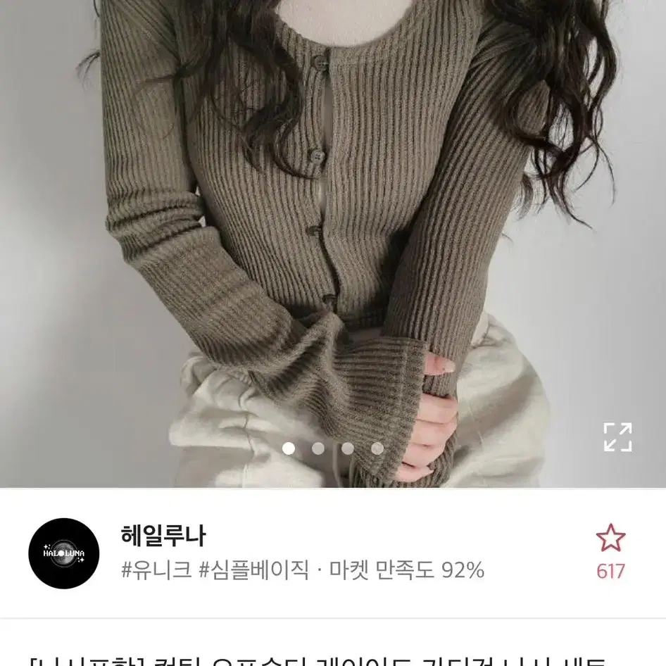 에이블리 헤일루나 컷팅 오프숄더 레이어드 가디건 나시 세트 카키색 팝니다