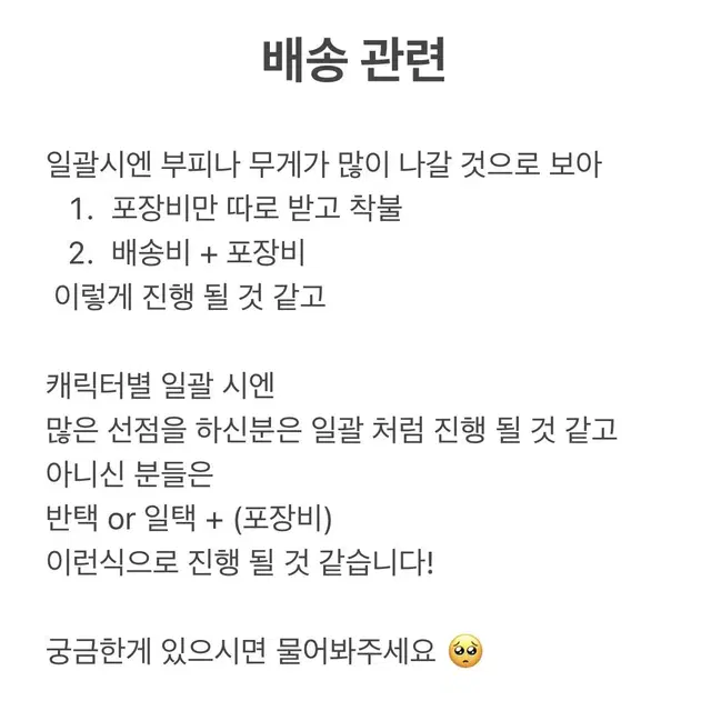 귀멸의 칼날 일괄 아크릴 굿즈 누이 인형 디오라마 미니타운 렌고쿠 미츠리