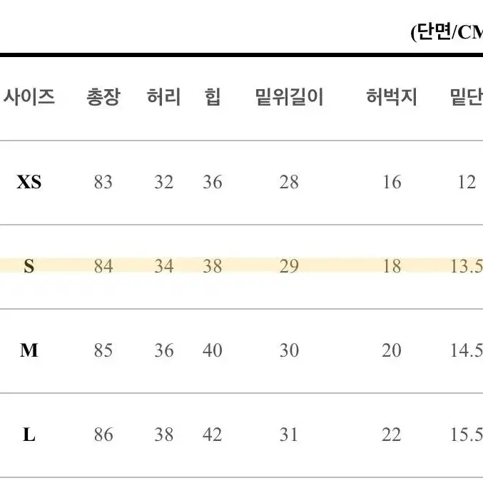 연청 컷팅스키니