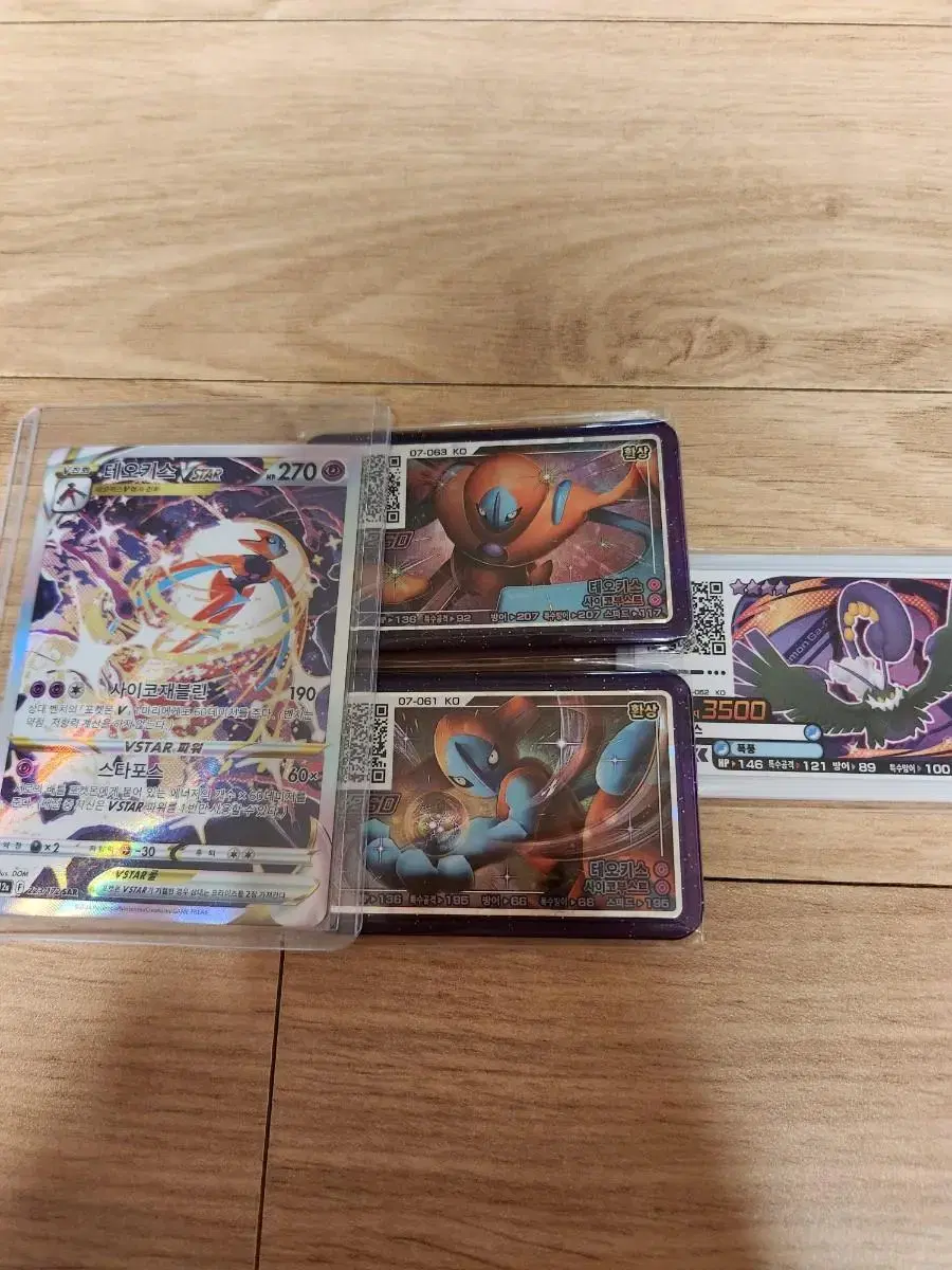 Pokémon Gaoleed Legends 3rd Edition Teokis