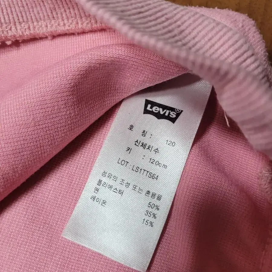 Levis 긴팔티, 르홍 바지 120