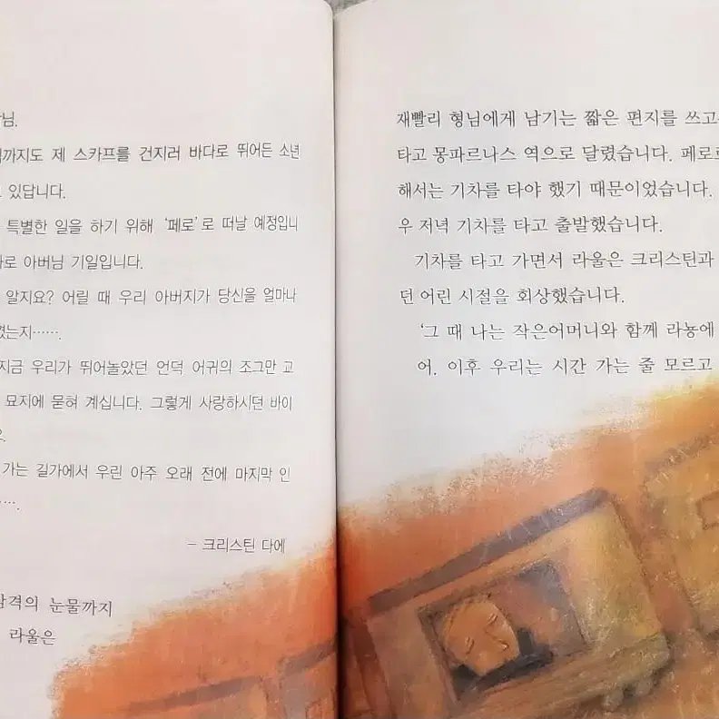 테마 세계명작/두산동아/46권